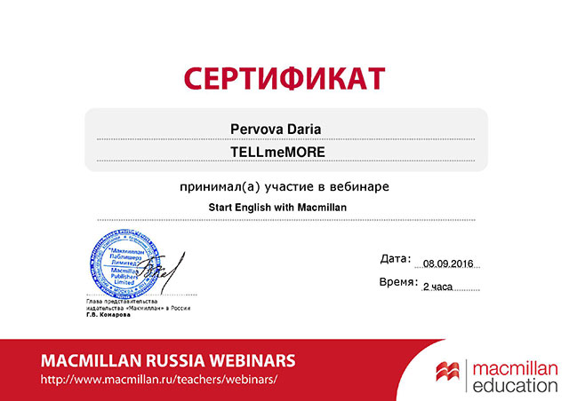 Участие в конференции Start English в центре TellMeMore