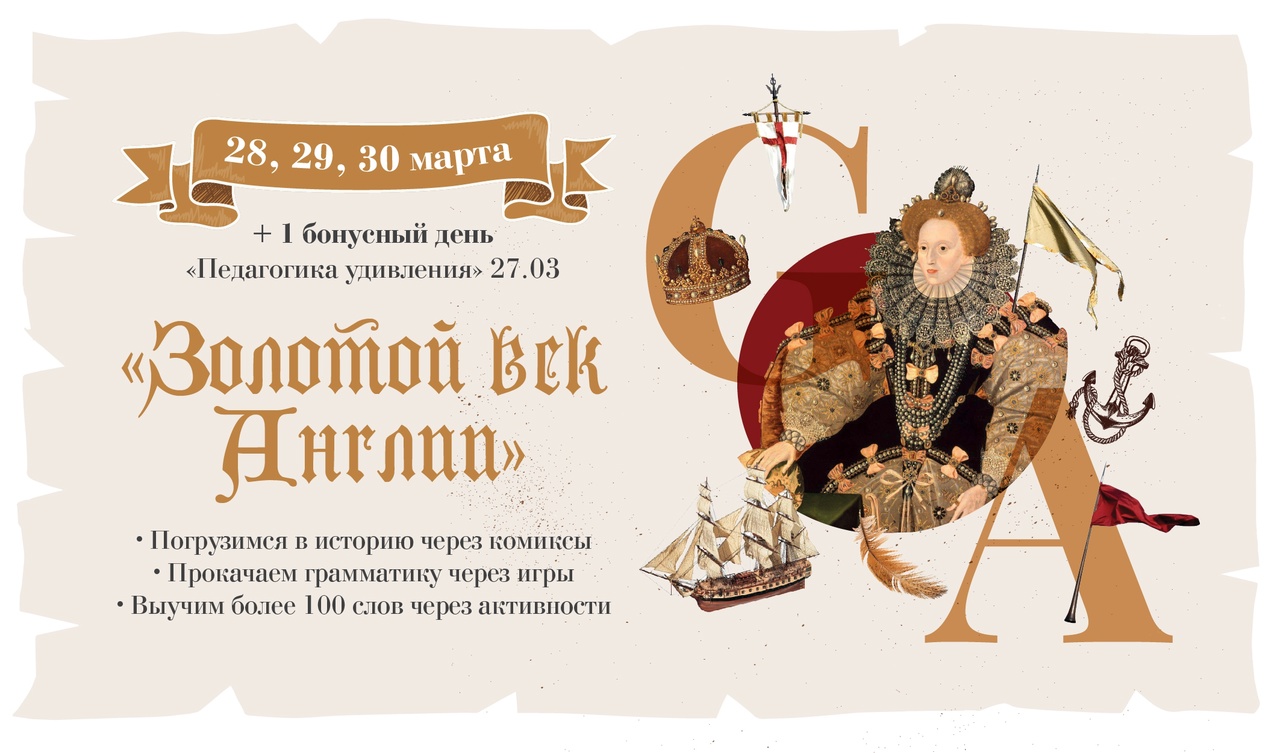 Весенний интенсивх